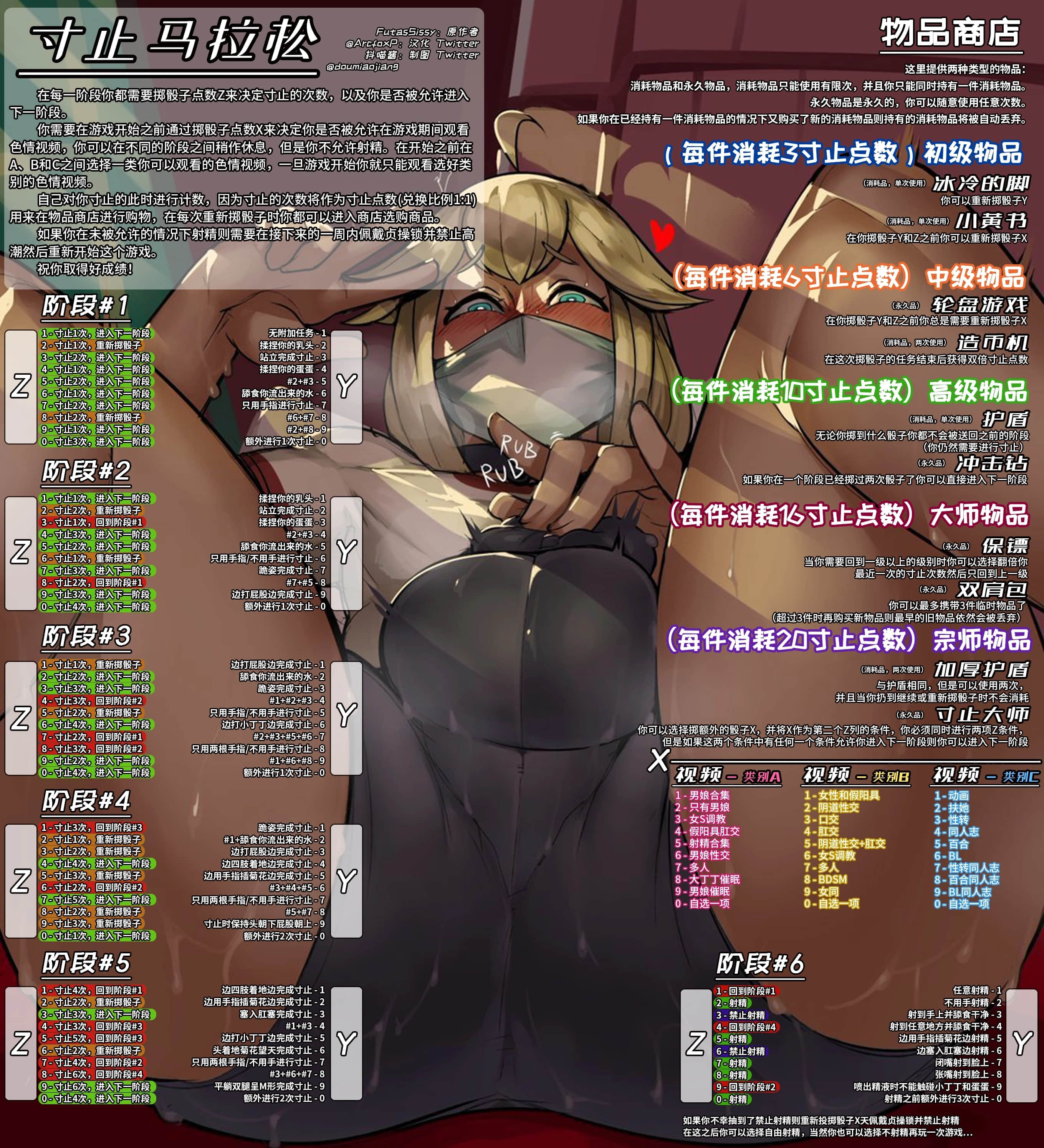 寸止馬拉松