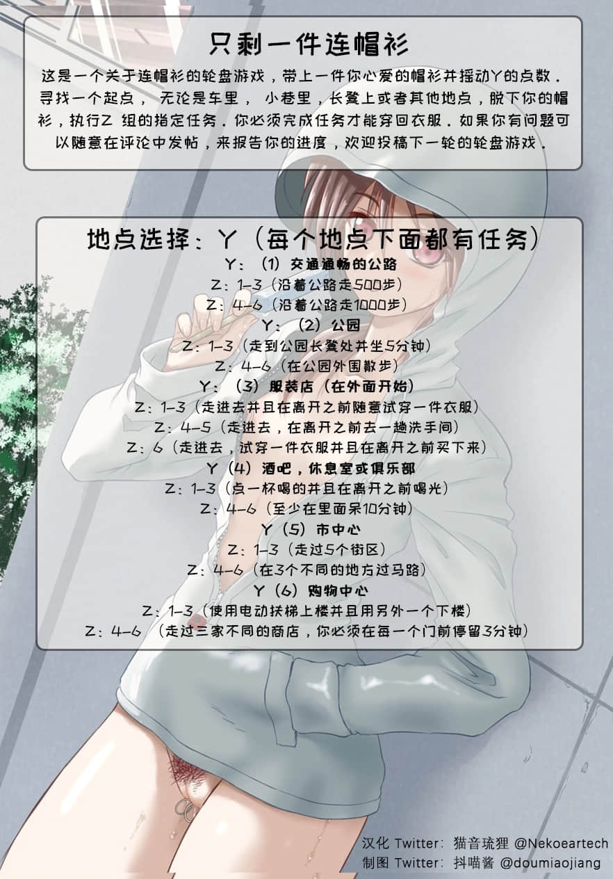 只剩一件連帽衫
