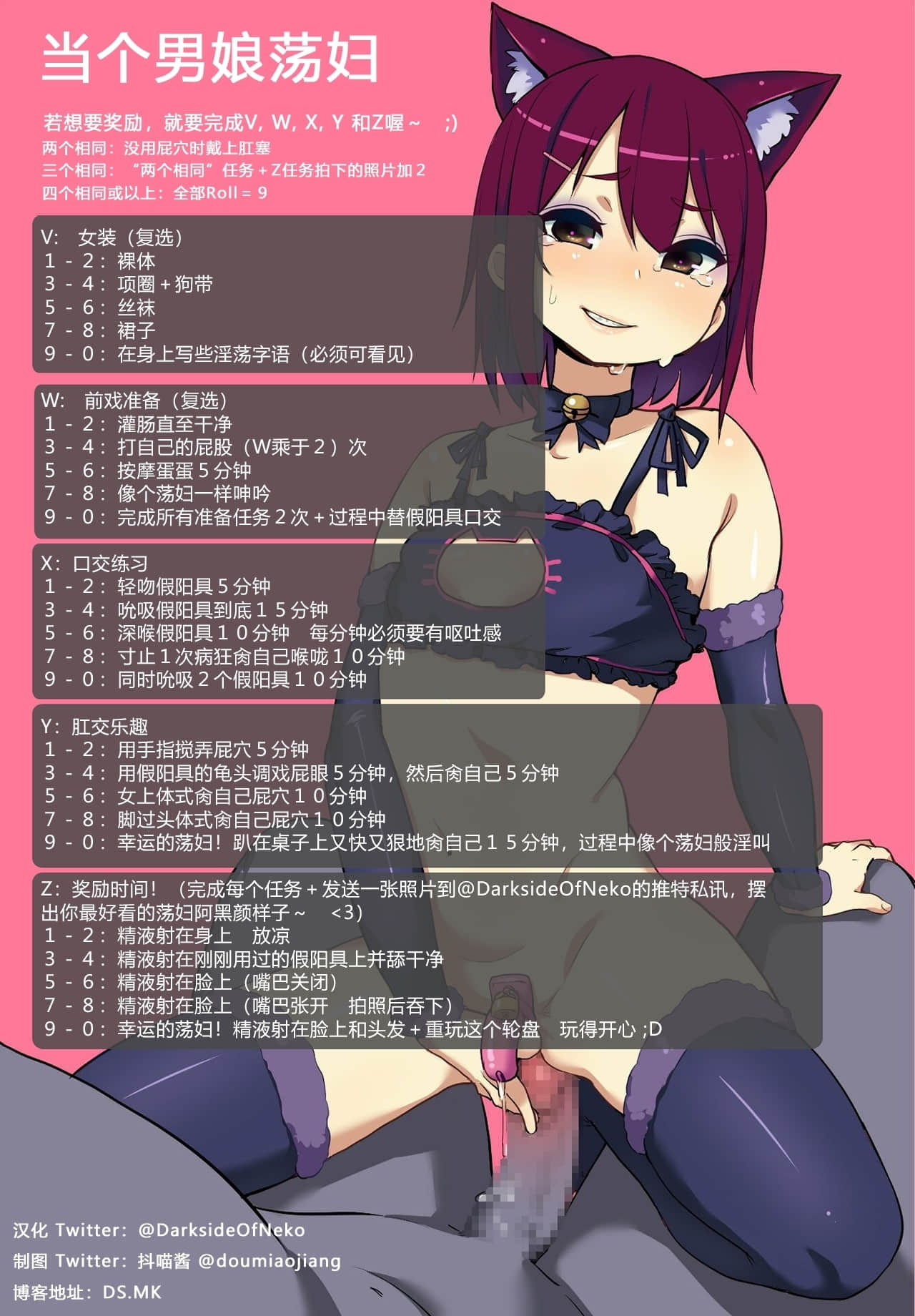 當個男娘蕩婦