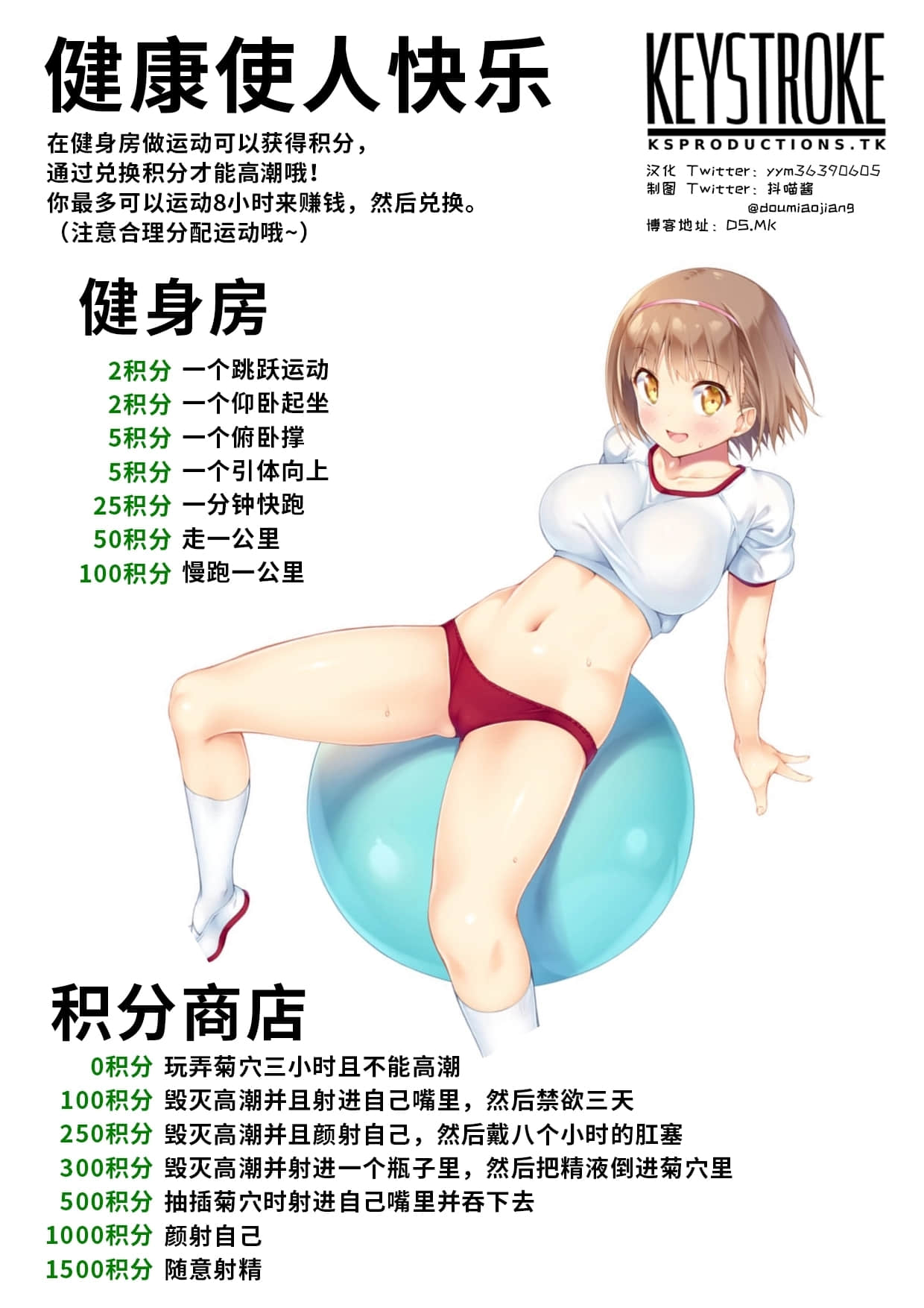 健康使人快樂