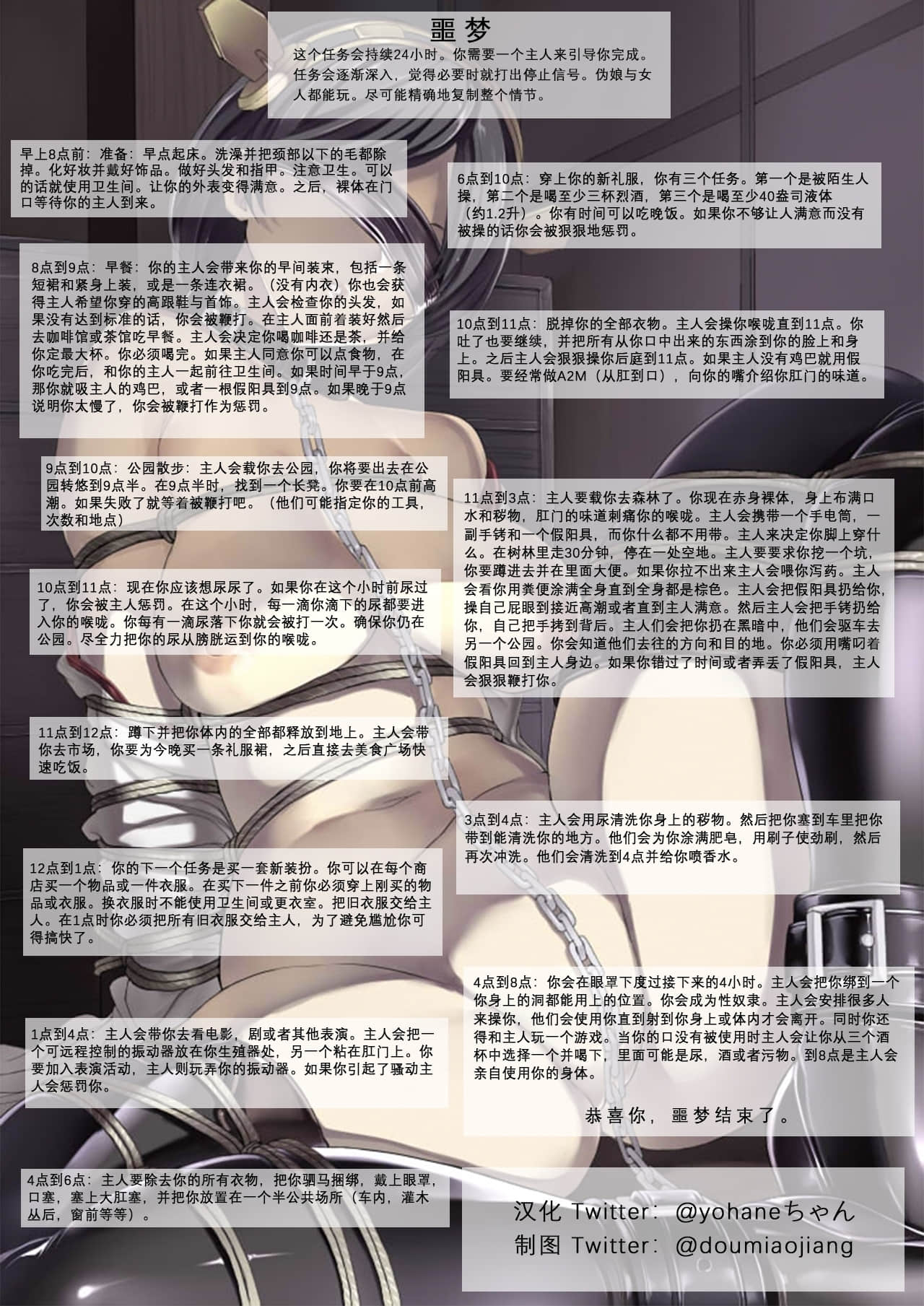 噩夢