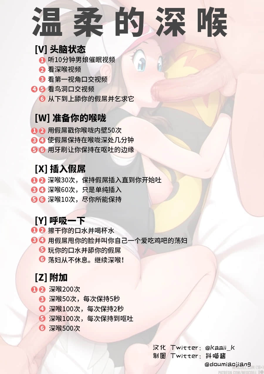 溫柔的深喉