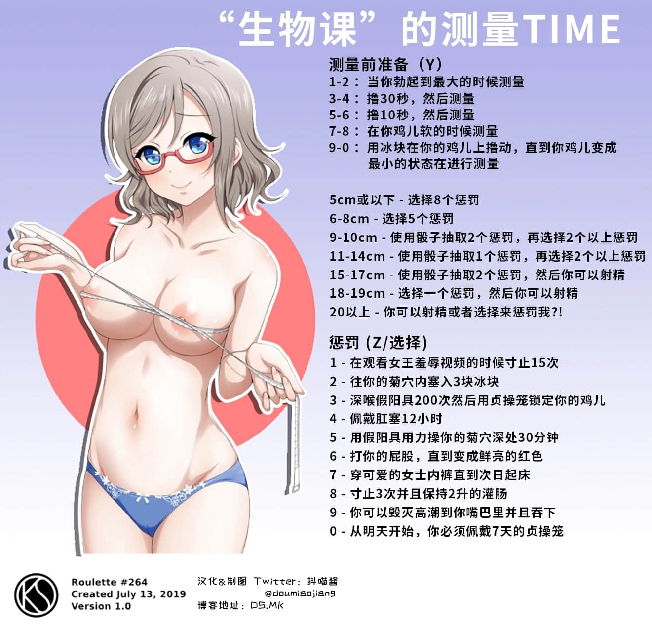 生物課的測量TIME