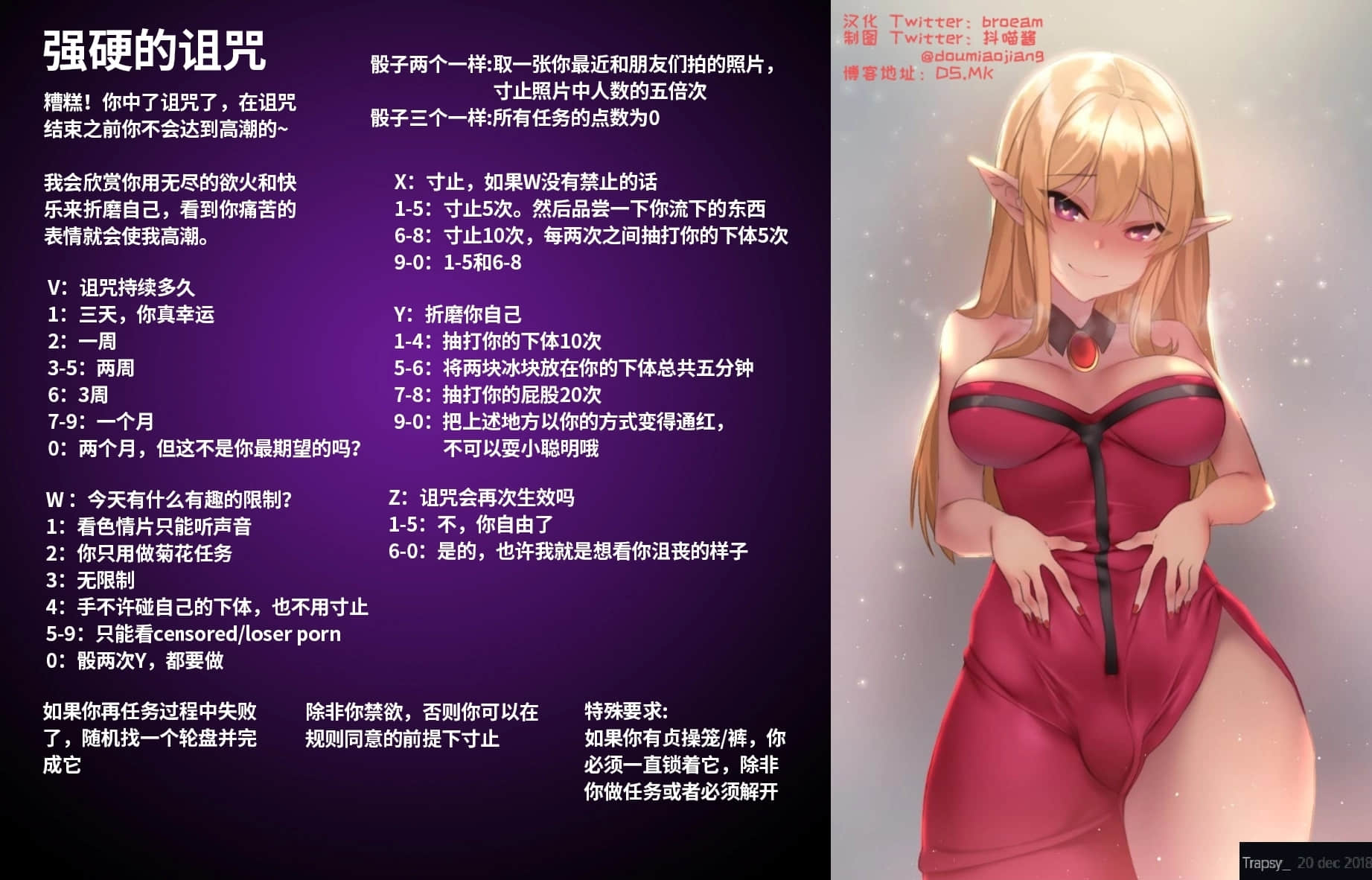 強硬的詛咒