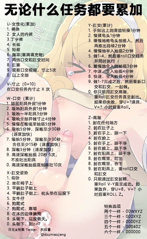 無論什麼任務都要累加