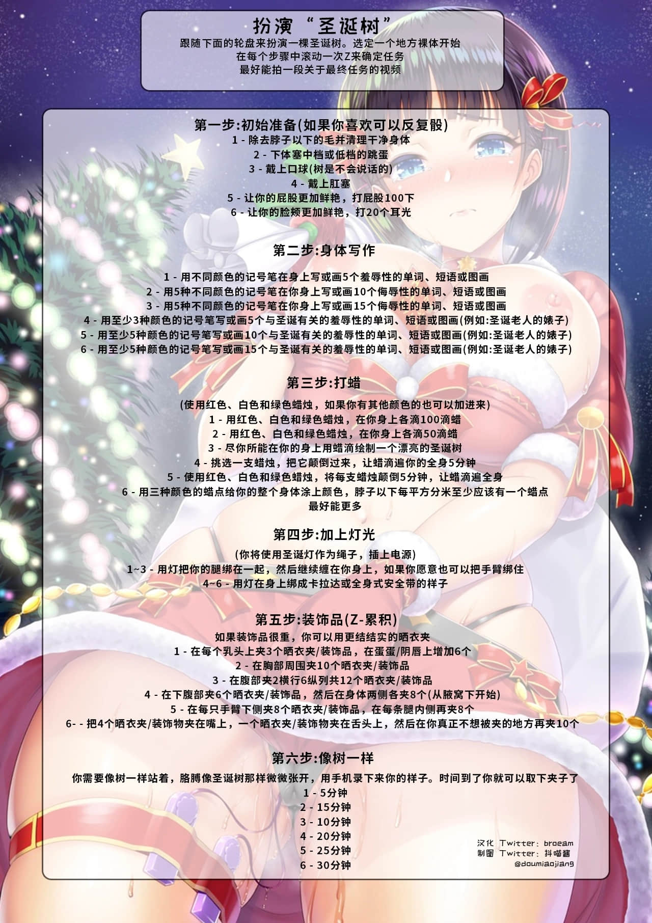 扮演聖誕樹