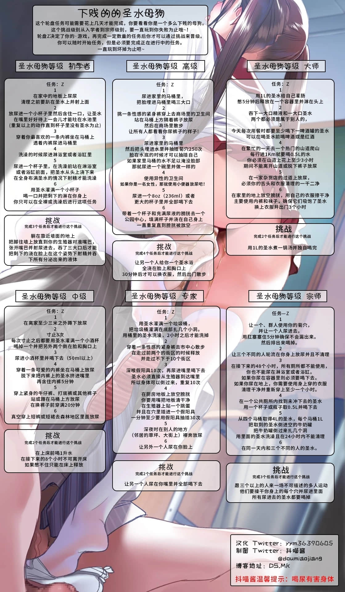 下賤的的聖水母狗