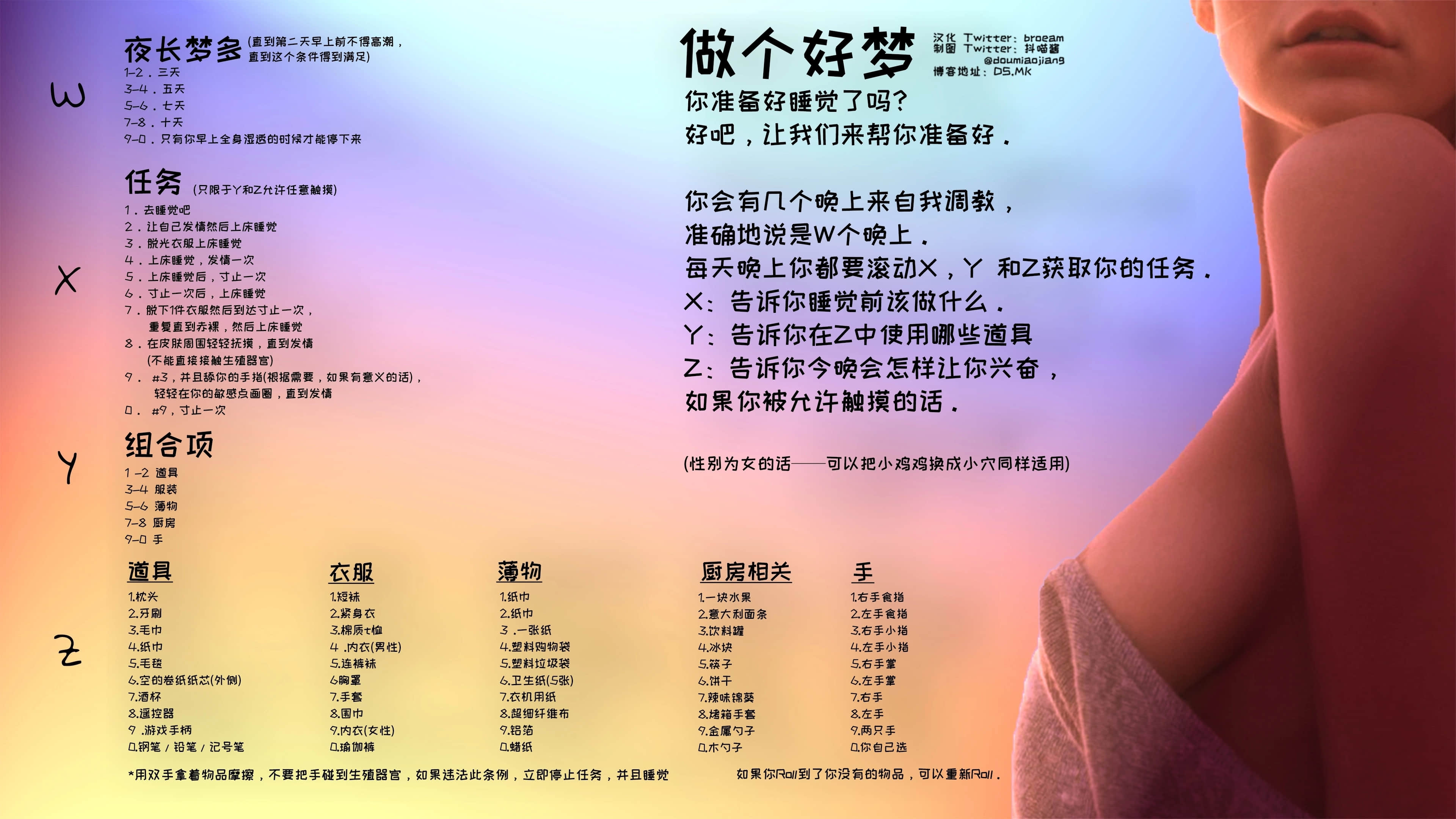 做個好夢
