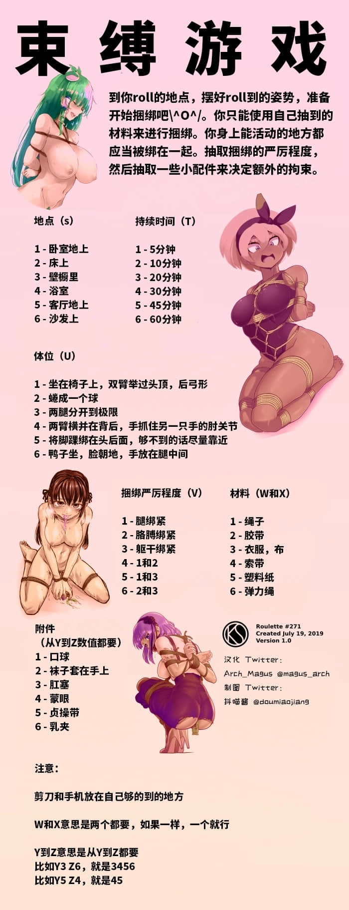 束縛遊戲