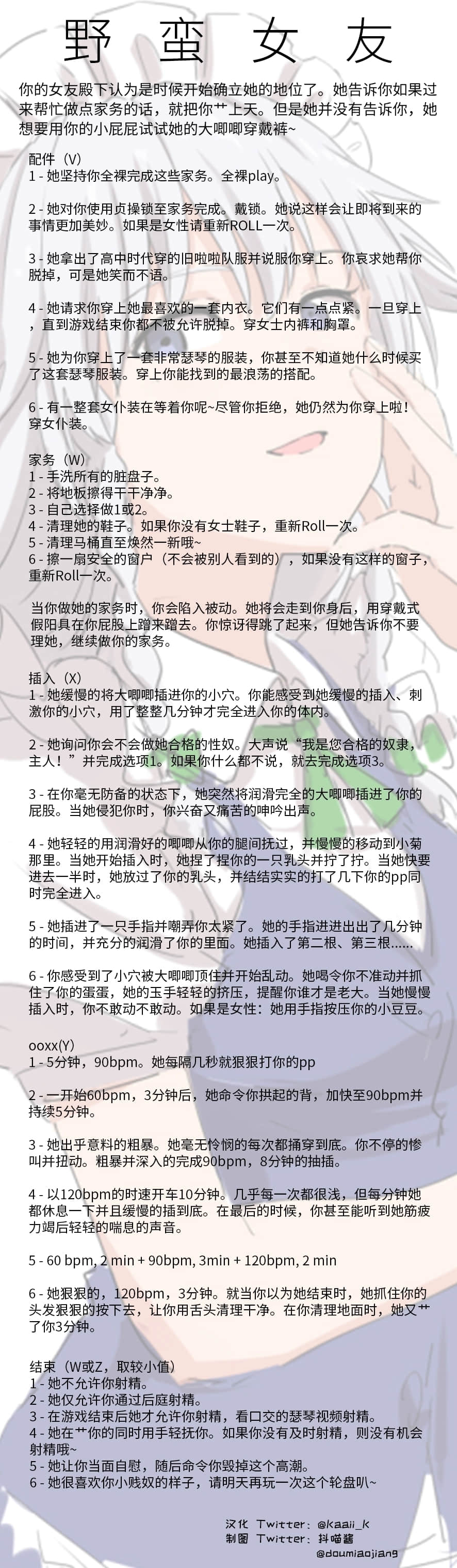 野蠻女友