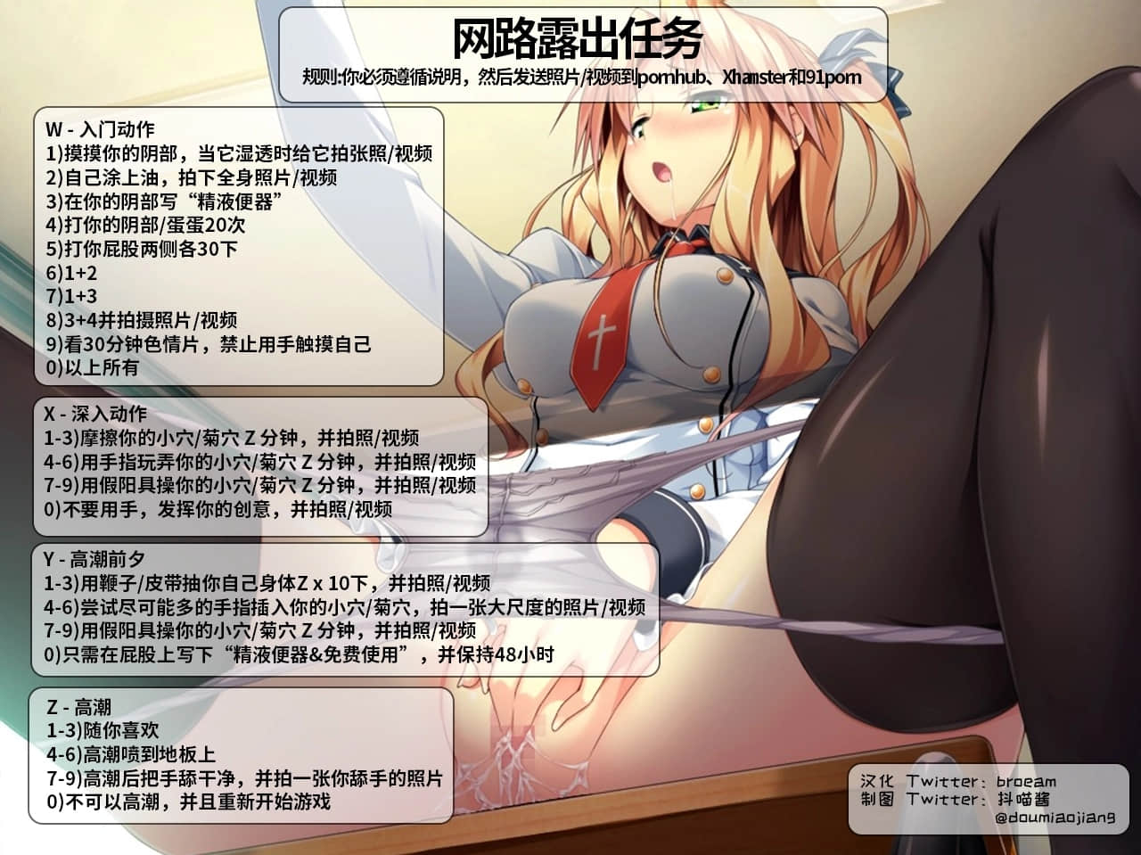 網路露出任務