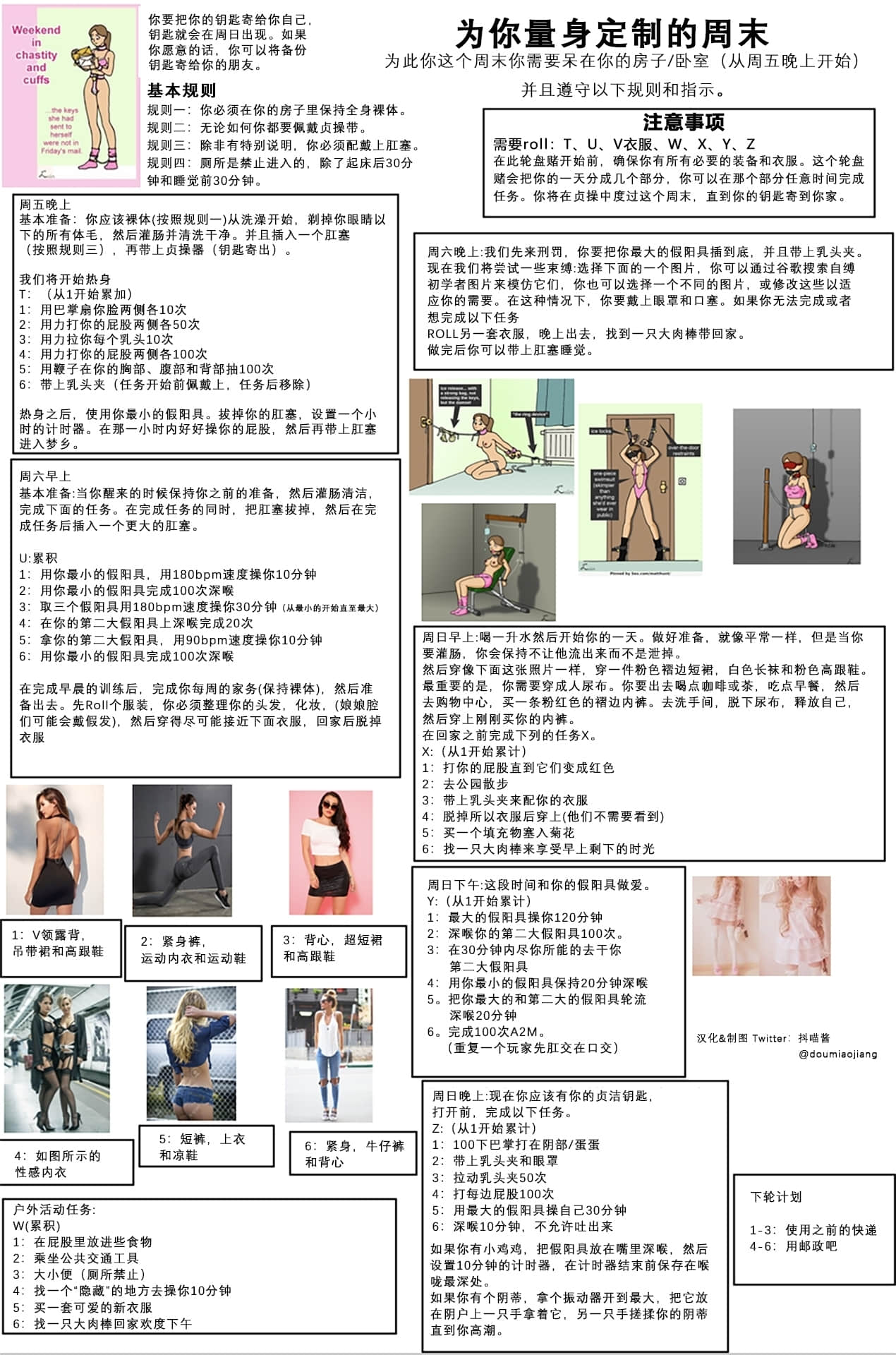 爲你量身定製的週末