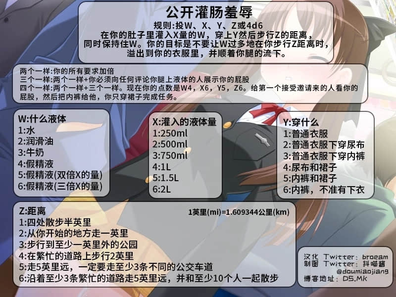 公開灌腸羞辱