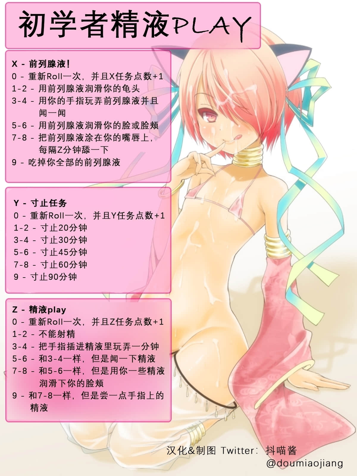 初學者精液PLAY