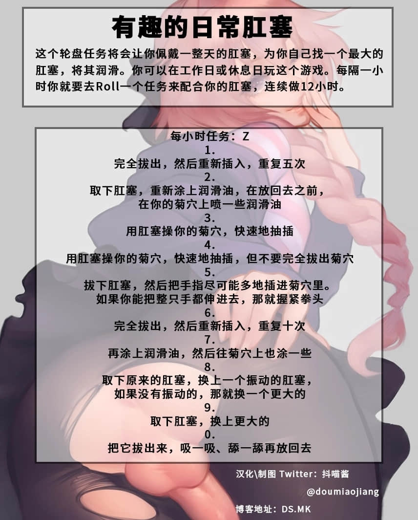有趣的日常肛塞