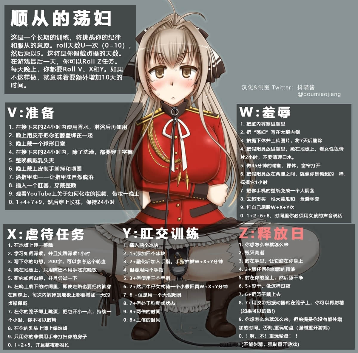 順從的蕩婦