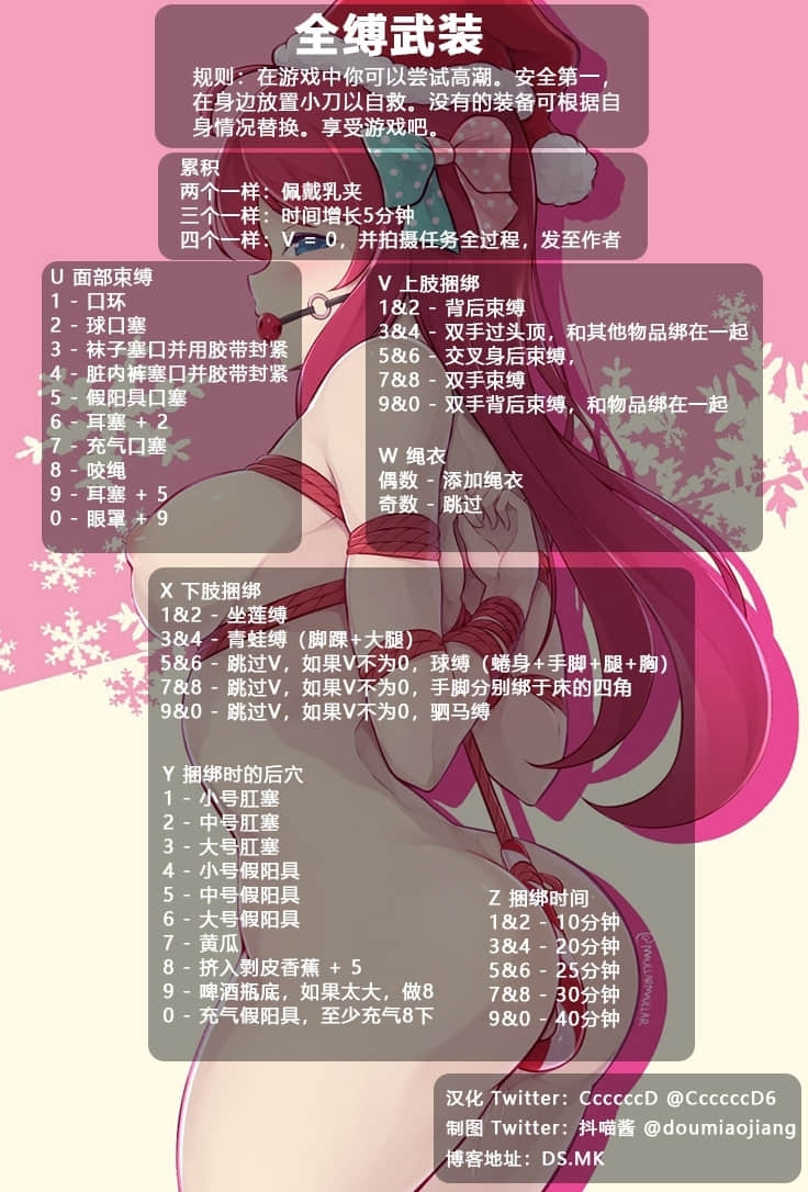 全縛武裝