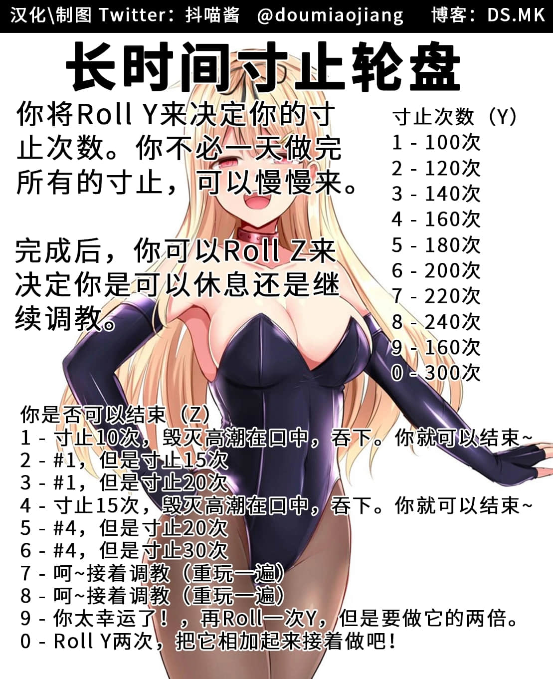 長時間寸止輪盤