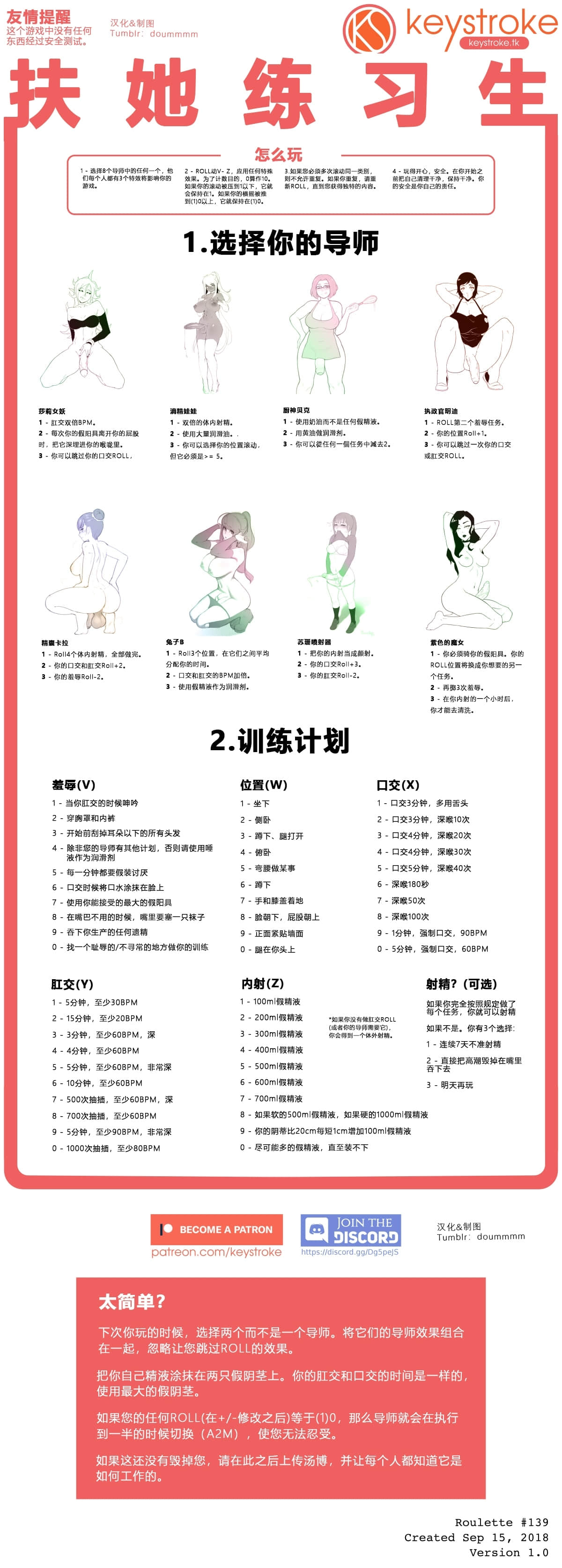 扶她練習生