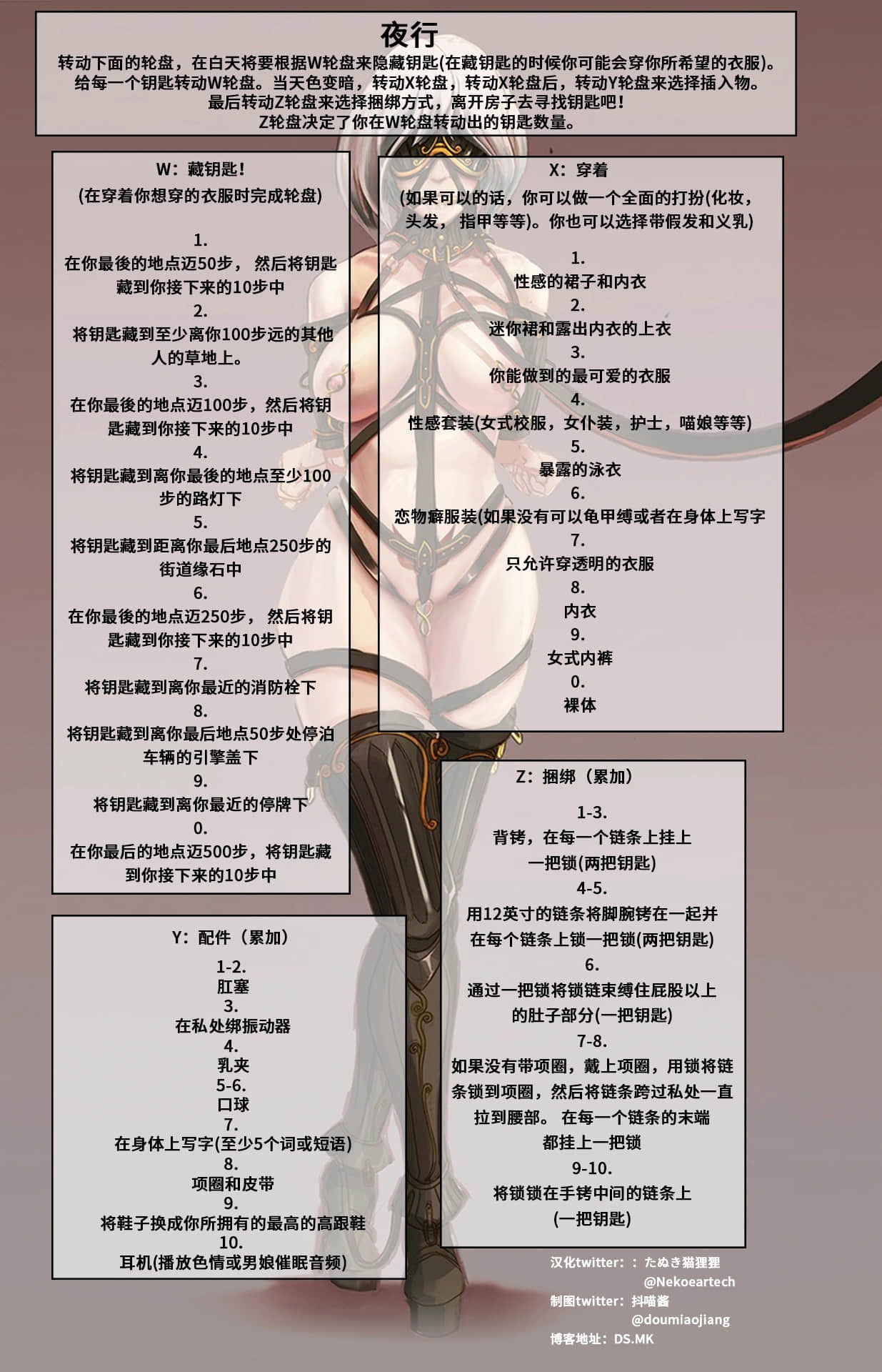 夜行