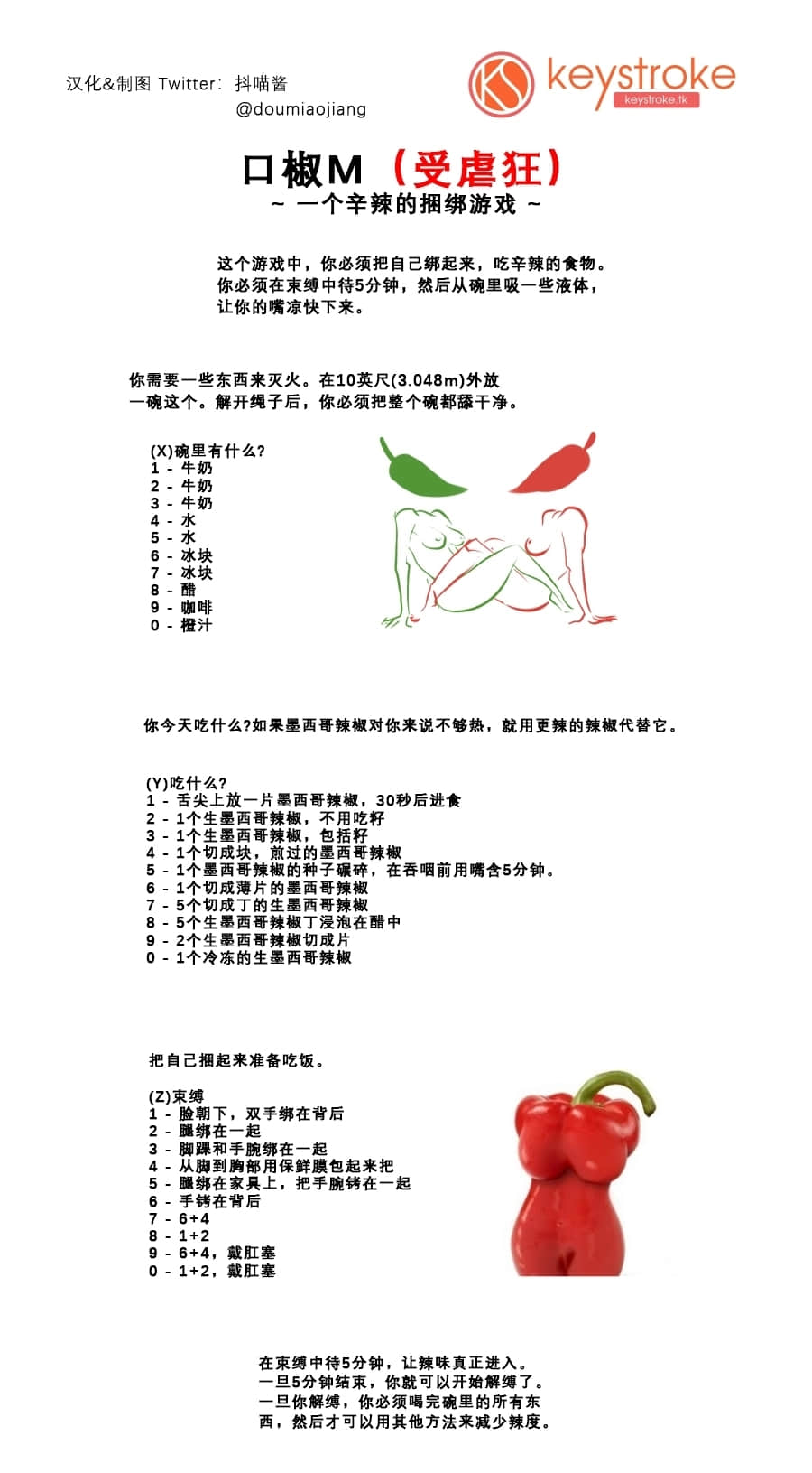 口椒M(受虐狂)