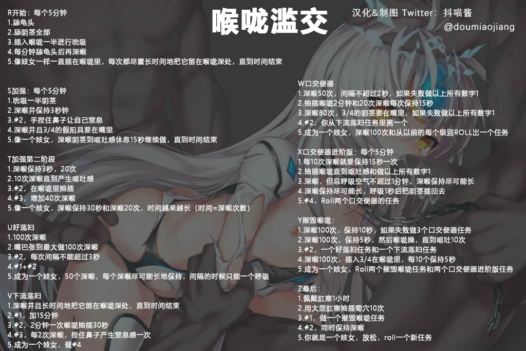 喉嚨濫交