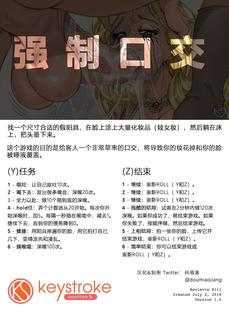 強制口交