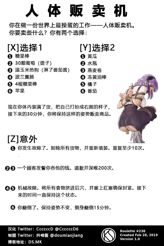 人體販賣機