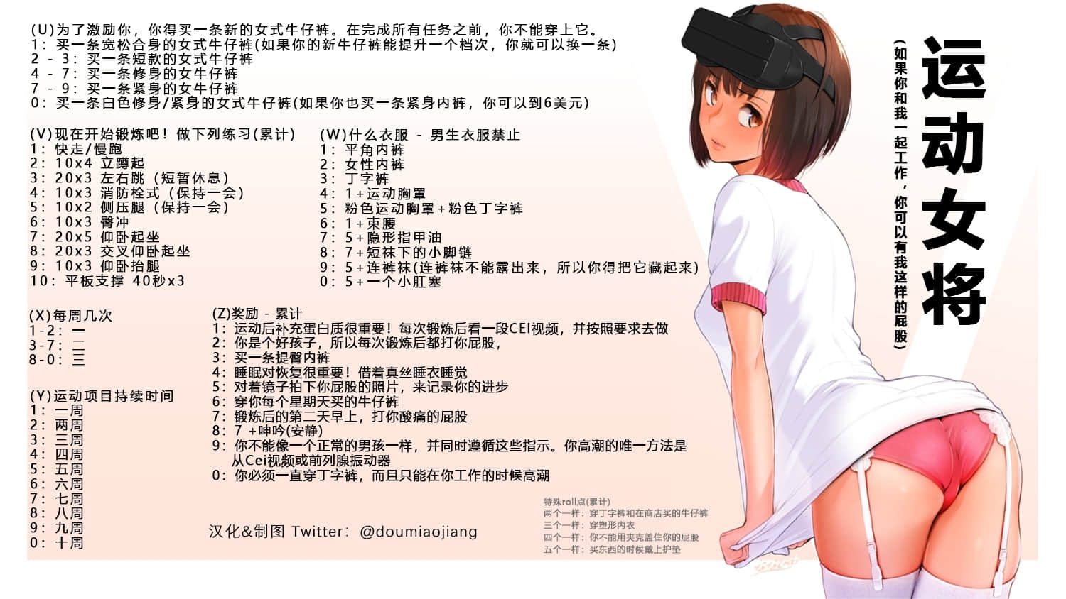 運動女將