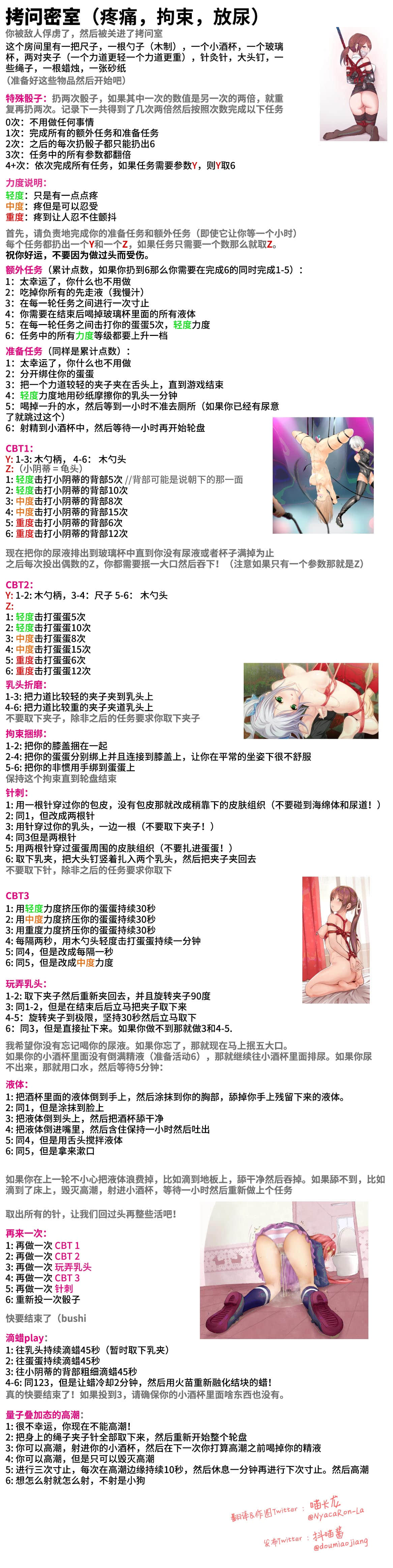 密室拷問
