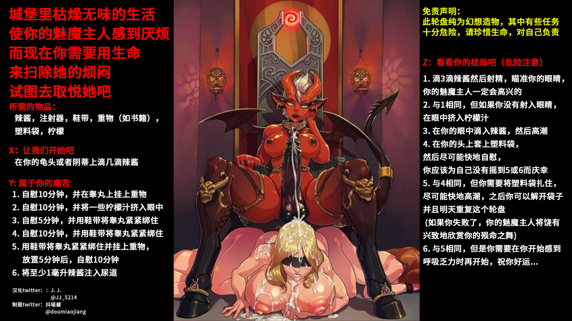 城堡裏枯燥無味的生活使你的魅魔主人感到厭煩,而現在你需要用生命來掃除她的煩悶,試圖去取悅她吧