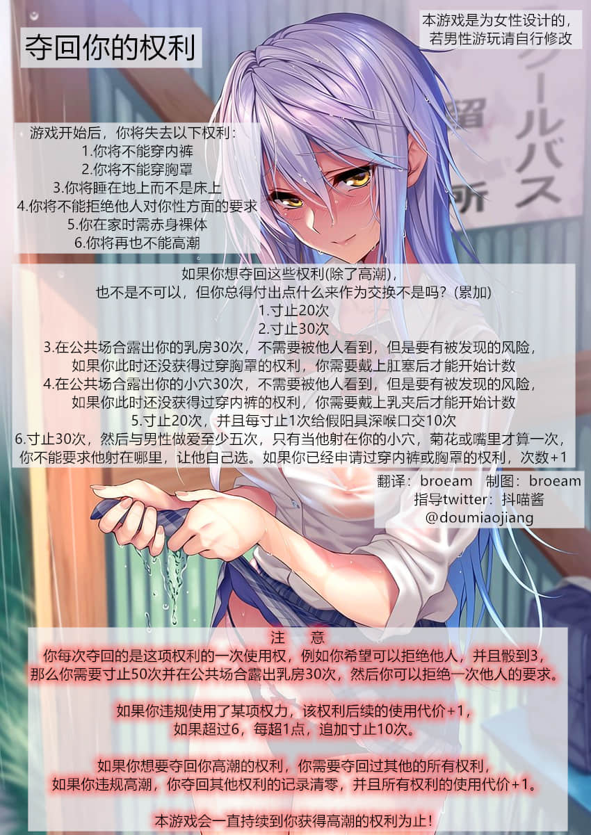 奪回你的權利