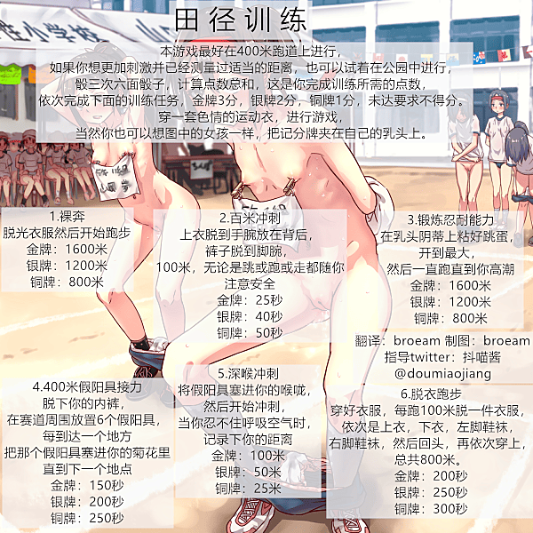 田徑訓練