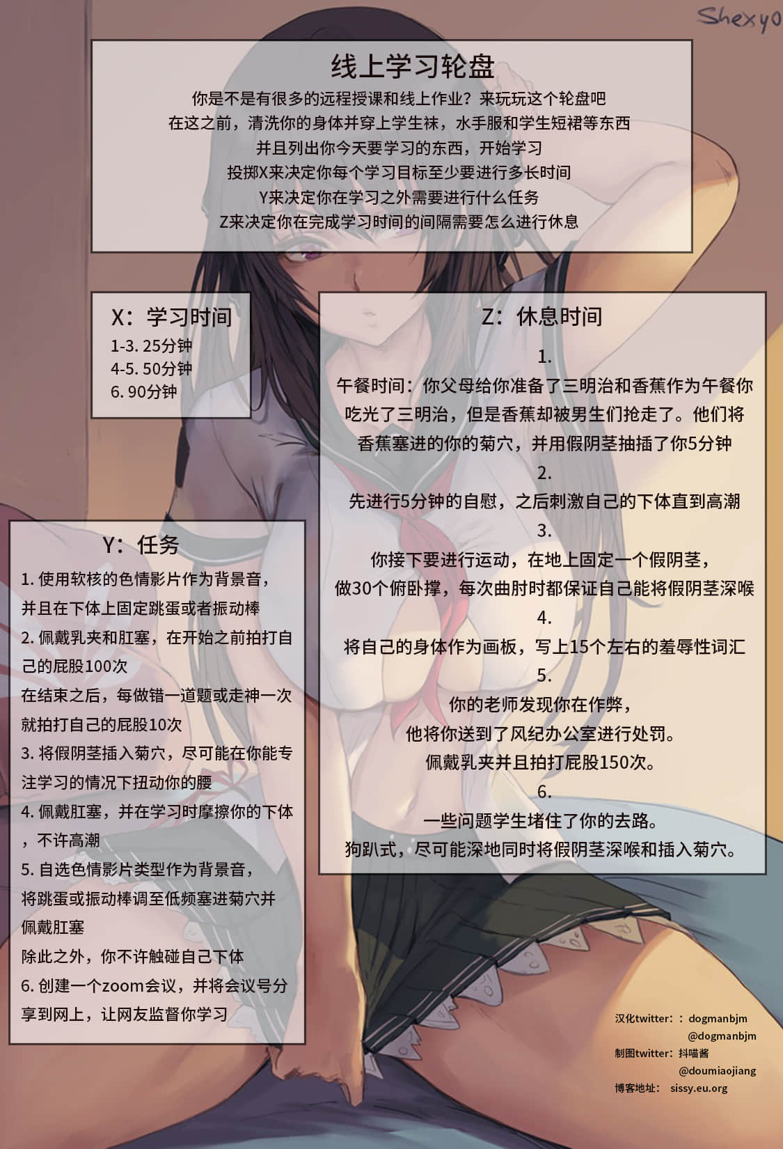線上學習