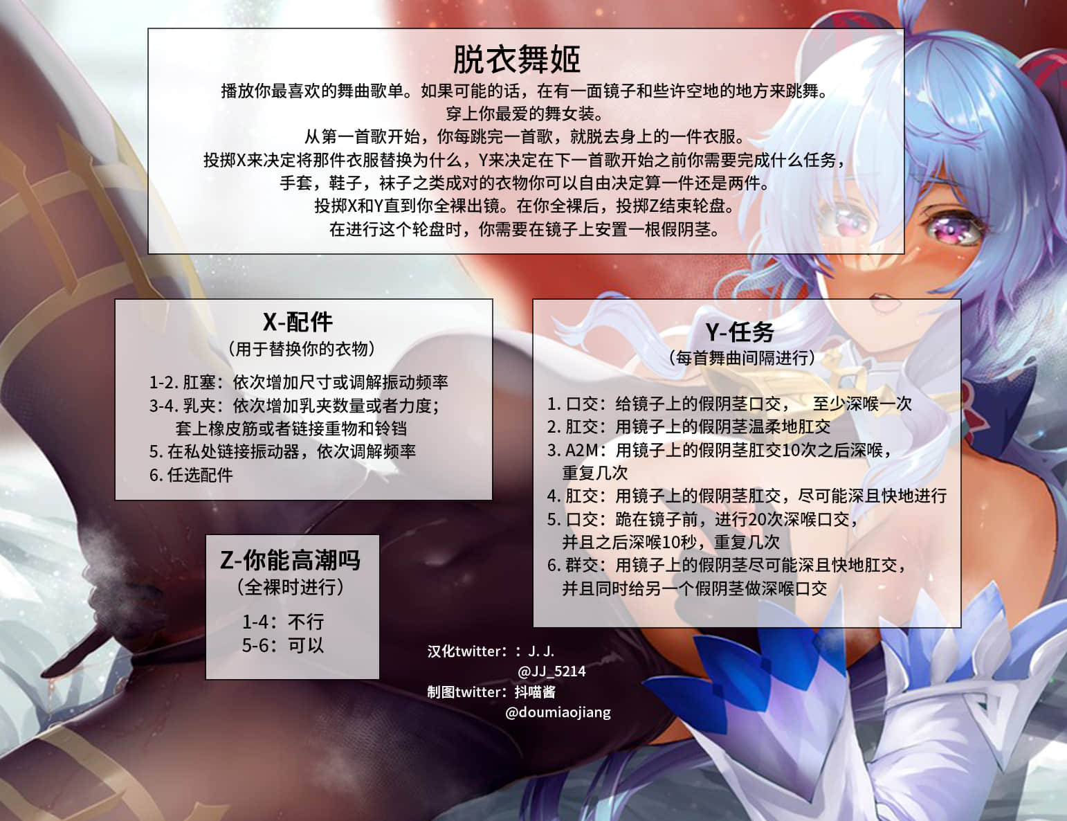 脫衣舞娘