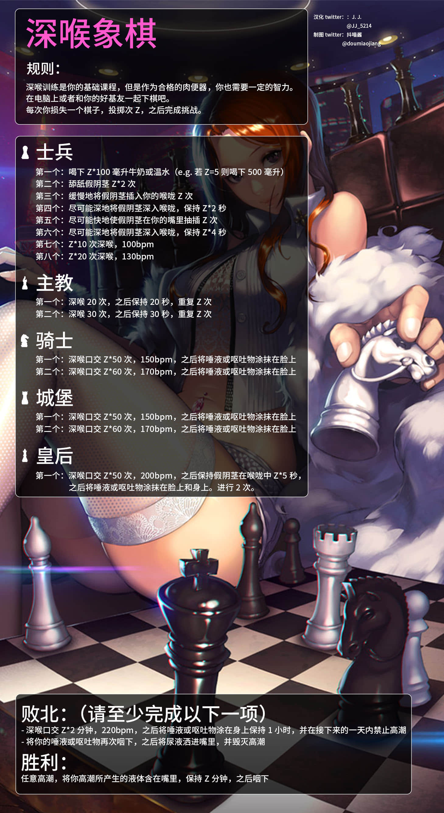 深喉象棋