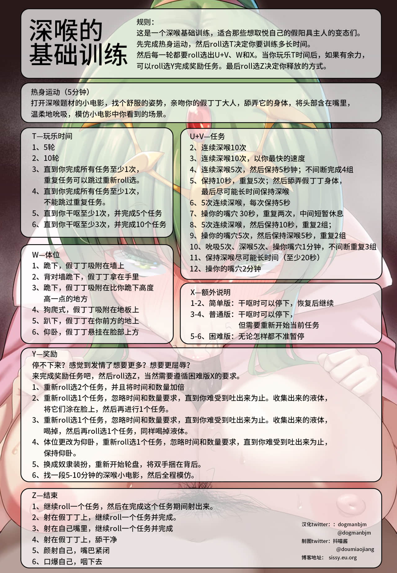 深喉的基礎訓練