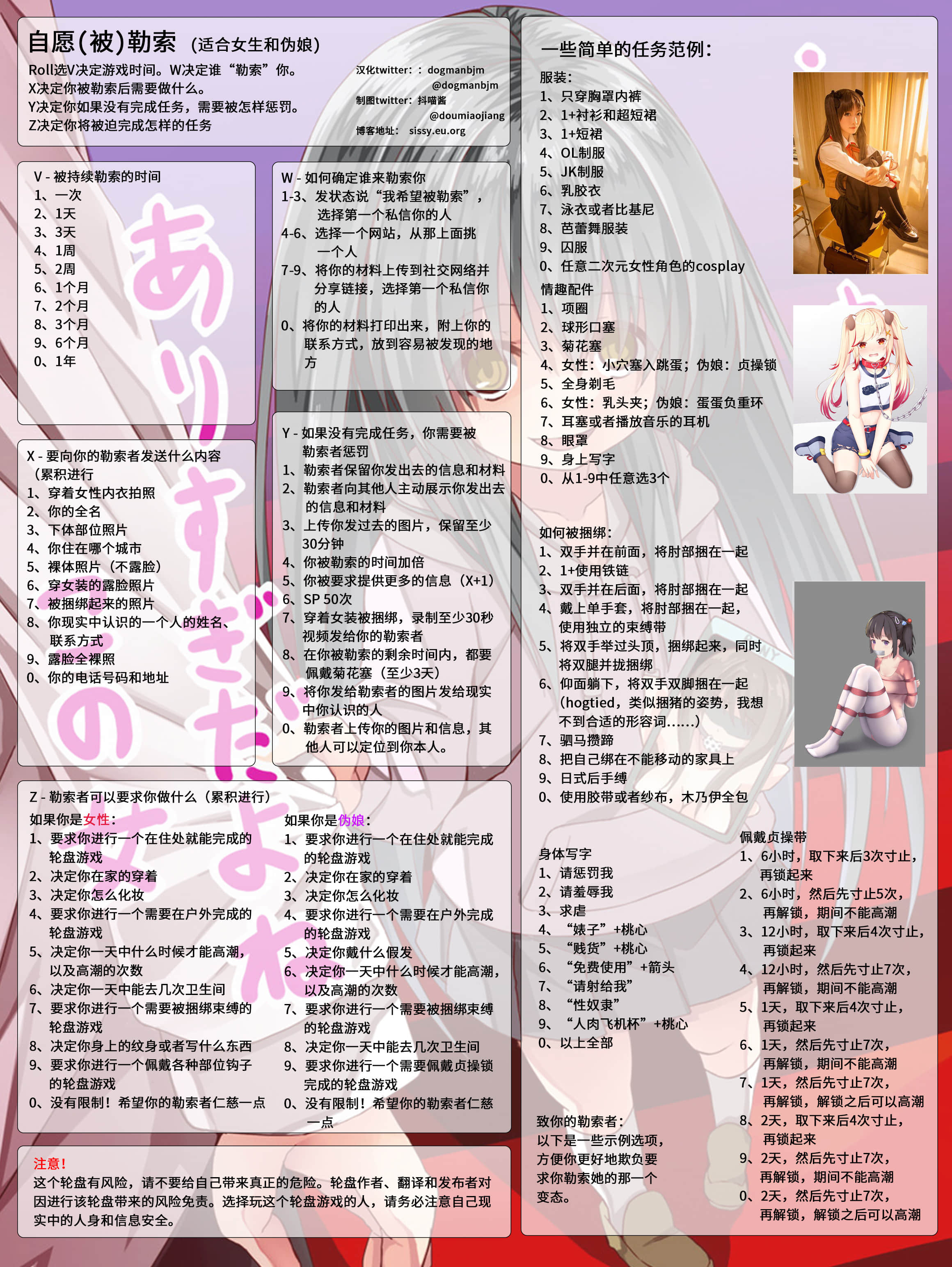 自願(被)勒索