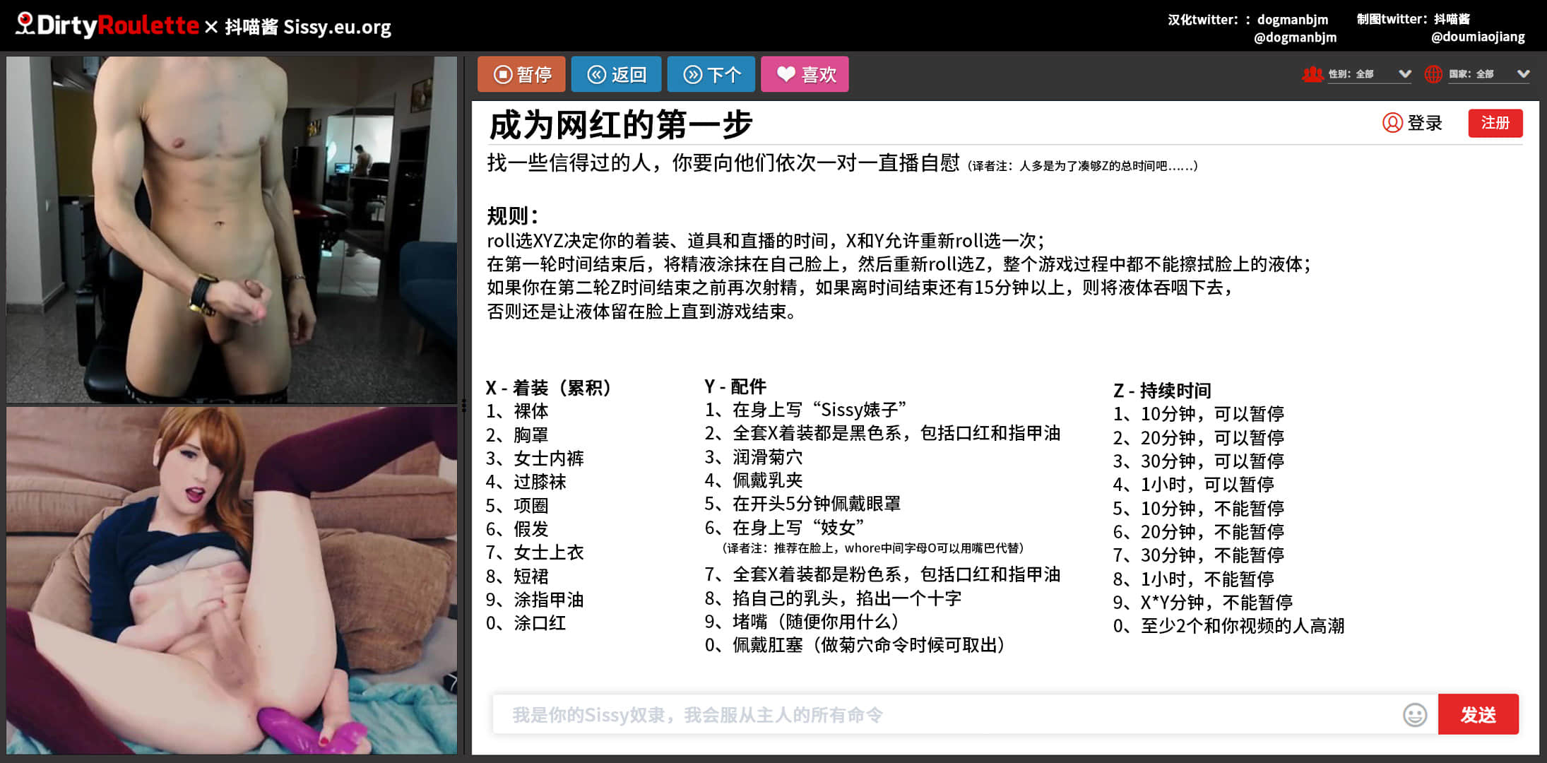 成爲網紅的第一步
