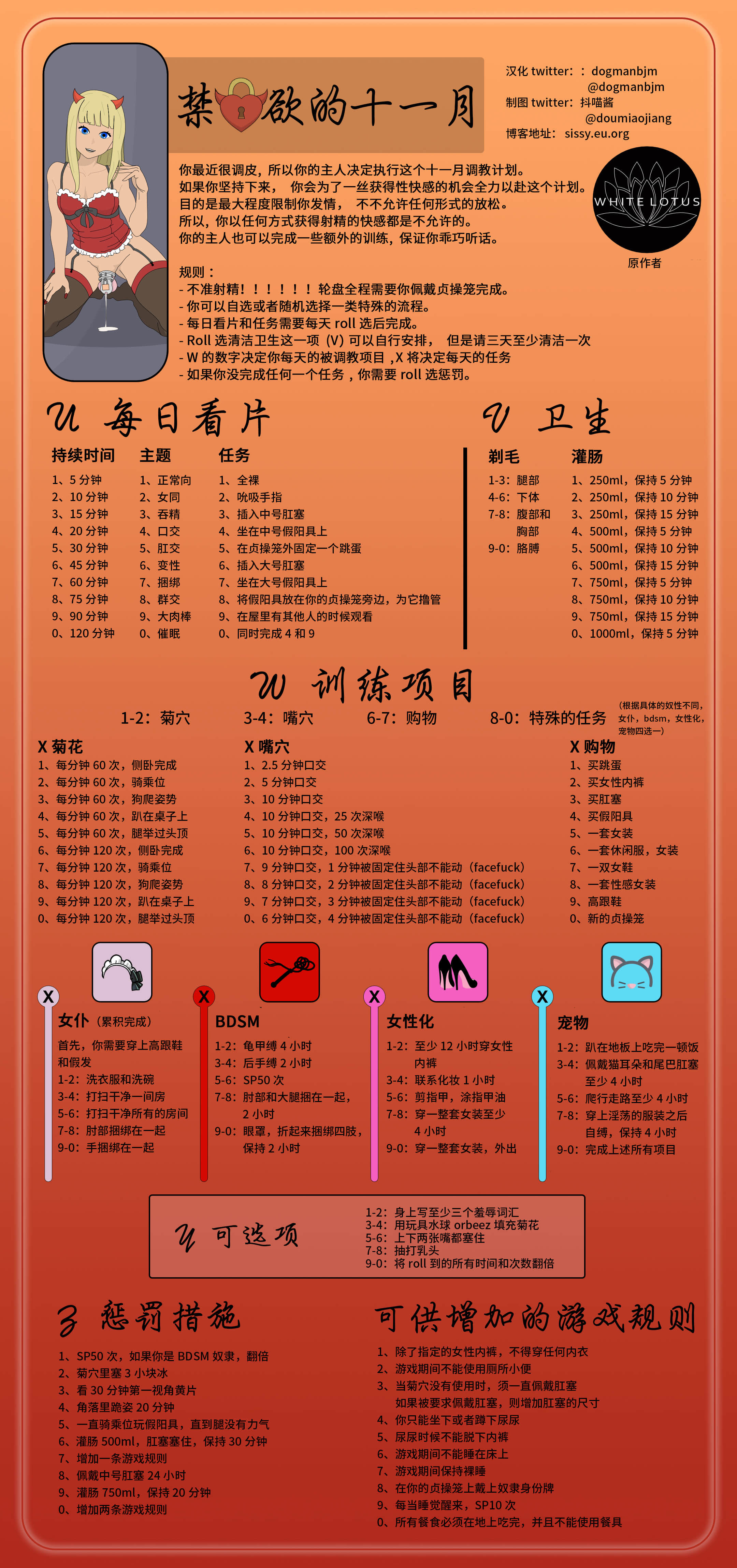 禁慾的十一月
