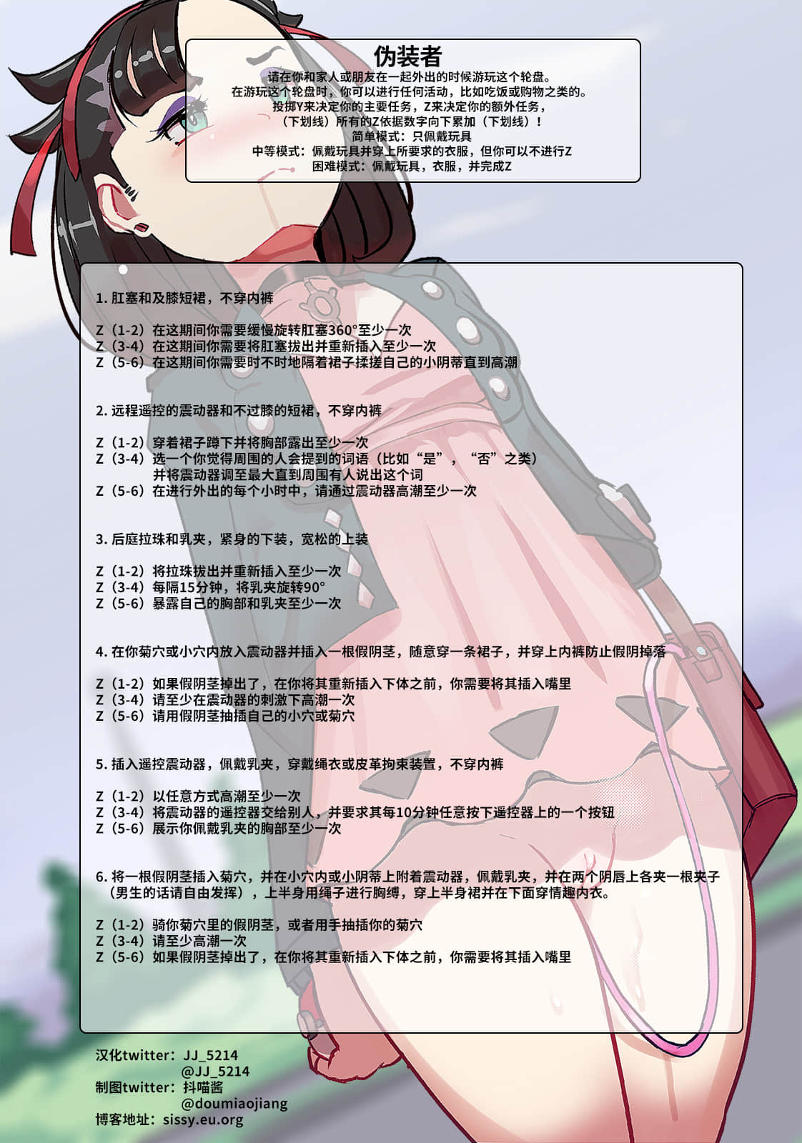 僞裝者