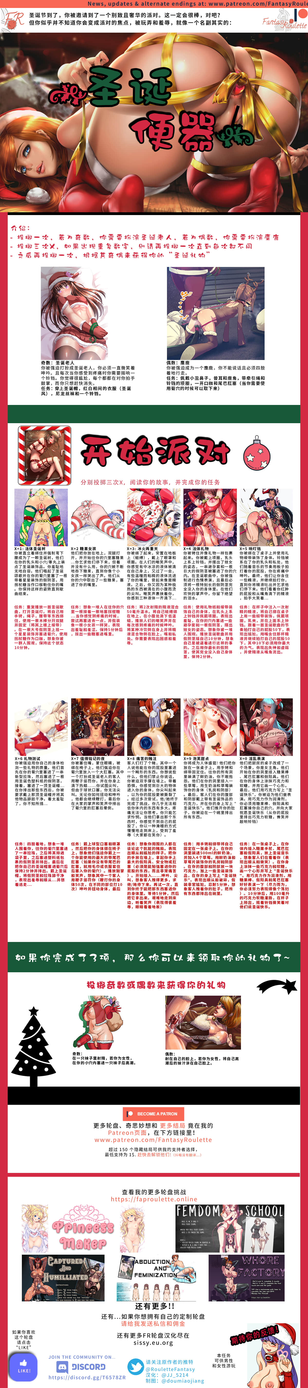 聖誕便器