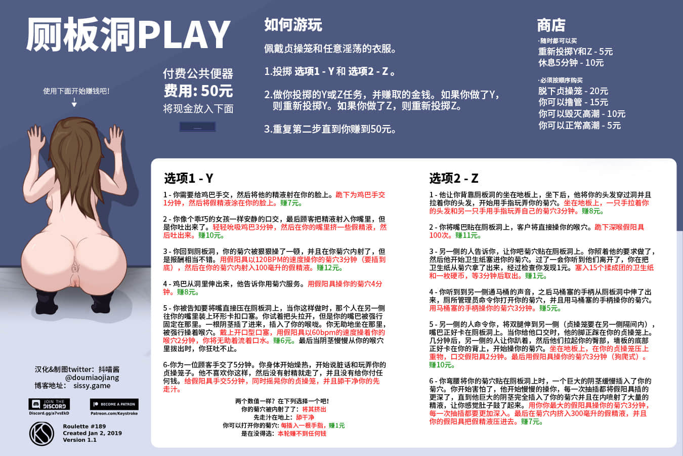 廁板洞PLAY