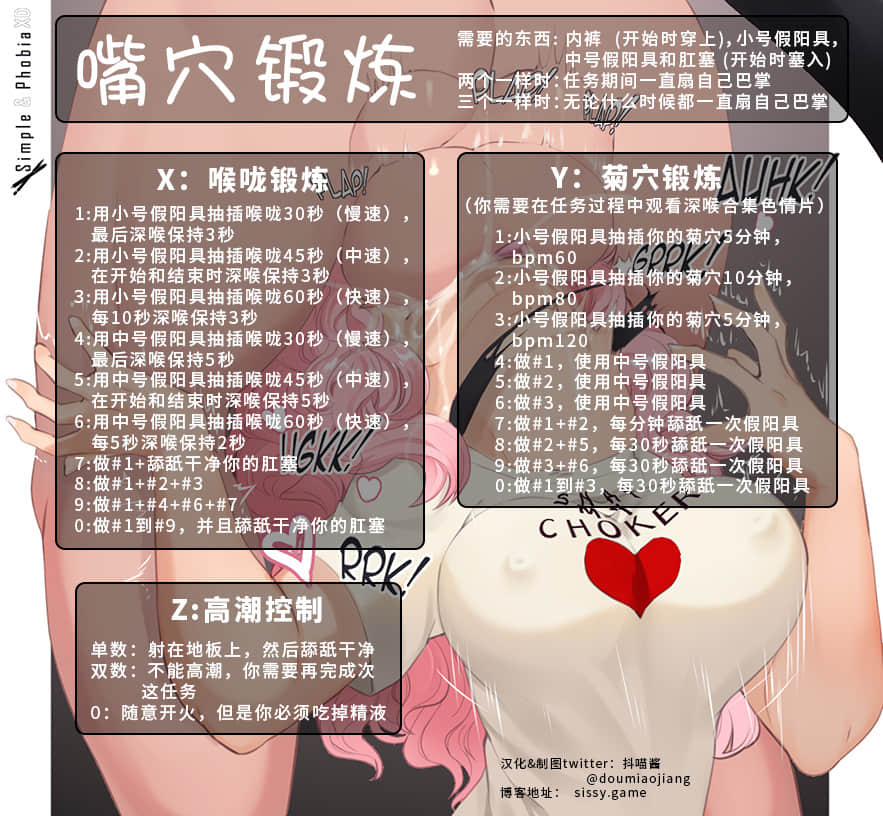 嘴穴鍛鍊