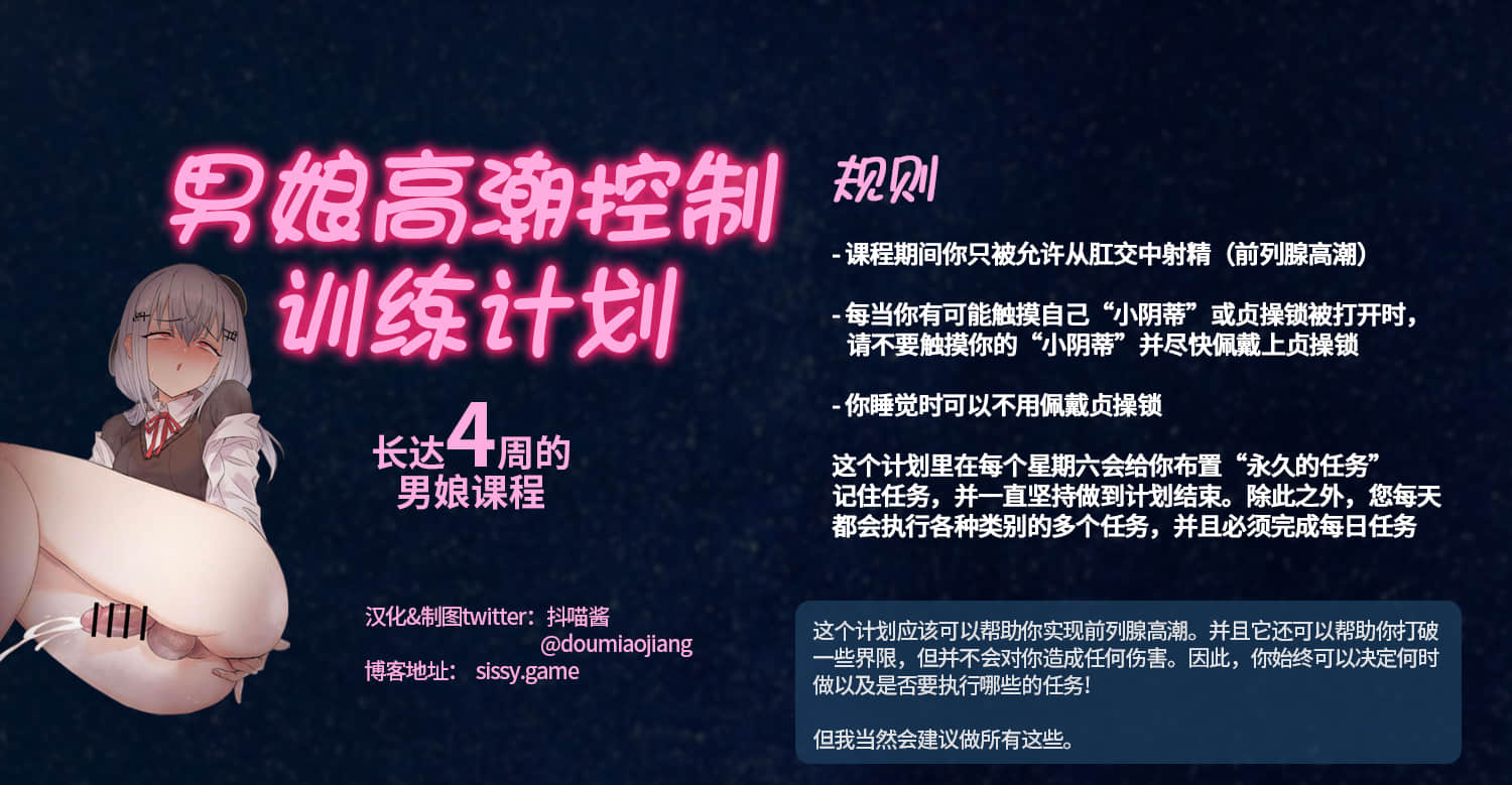 男娘高潮控制訓練計劃