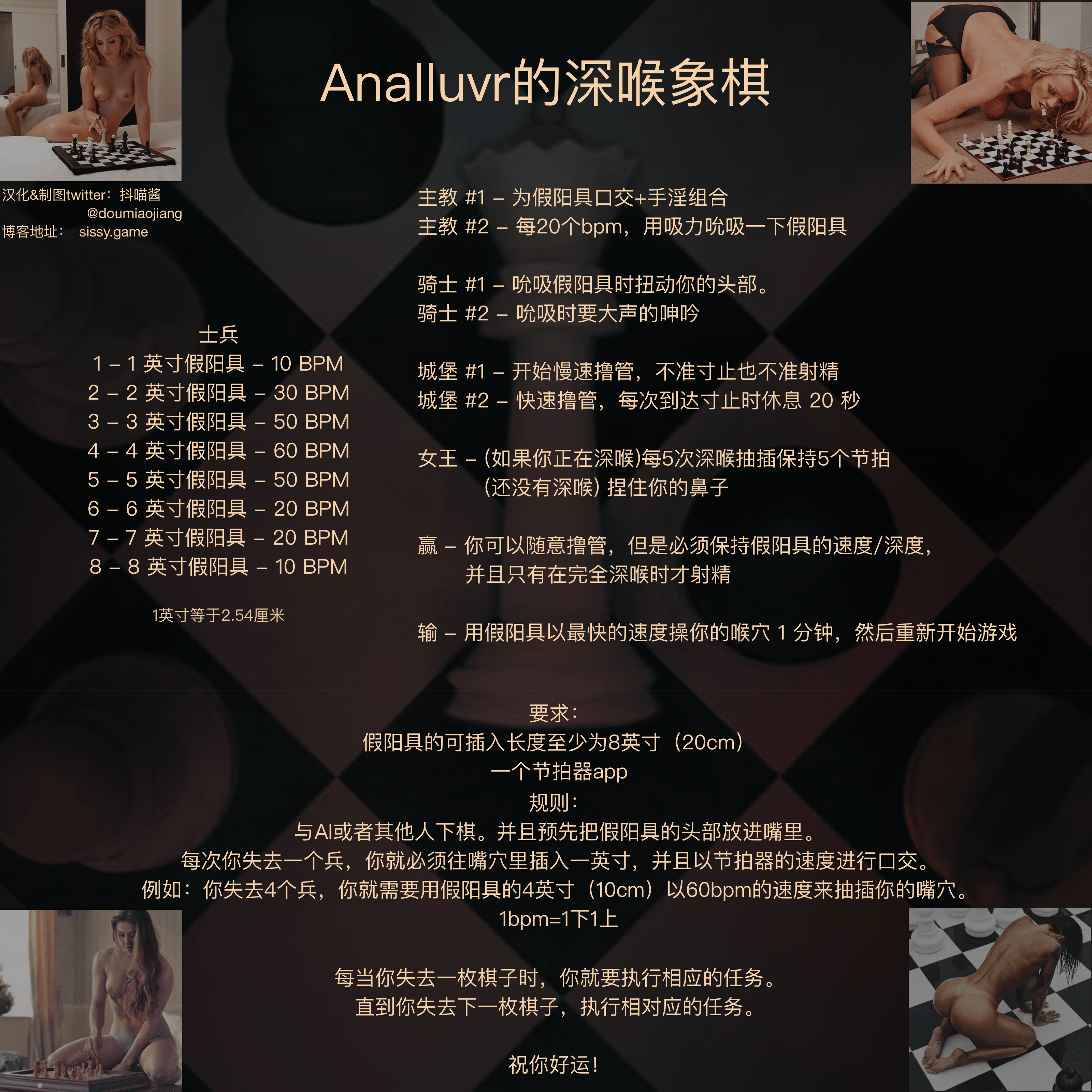 深喉國際象棋