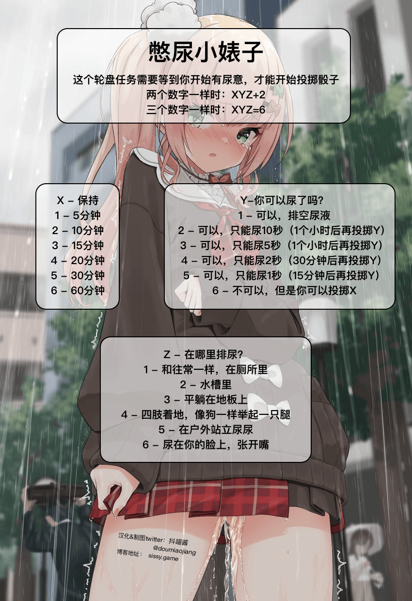 憋尿小婊子