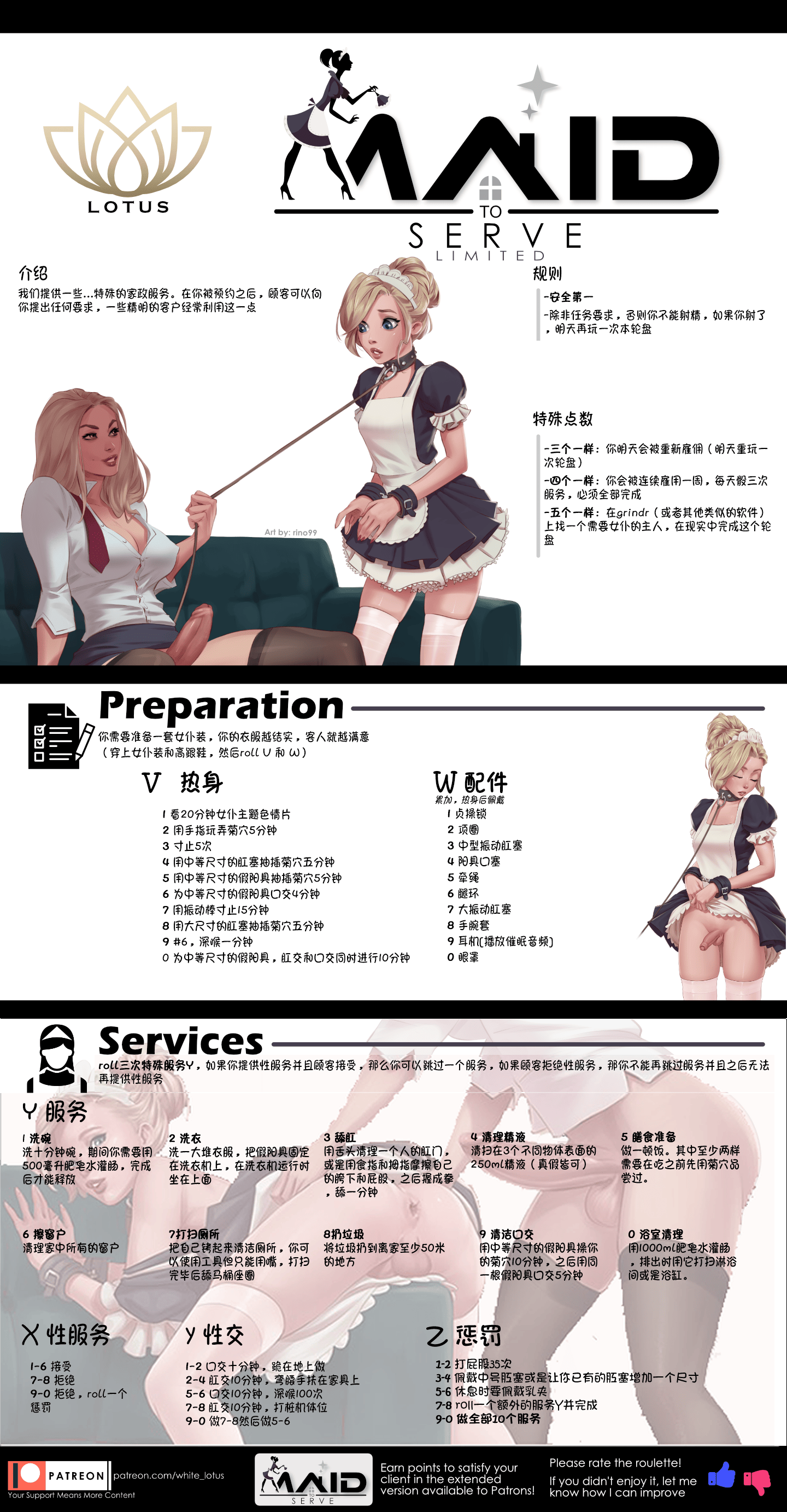 女僕服務