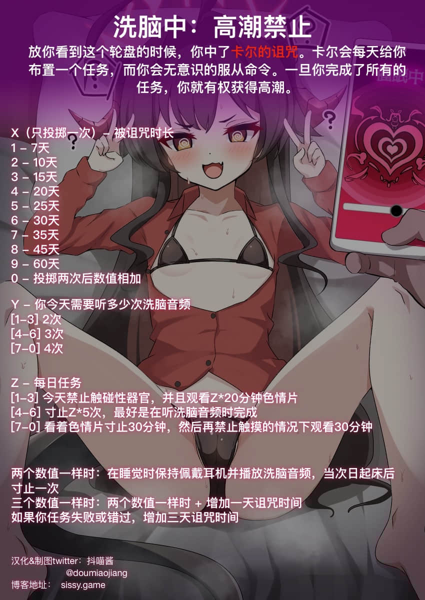 洗腦中:高潮禁止
