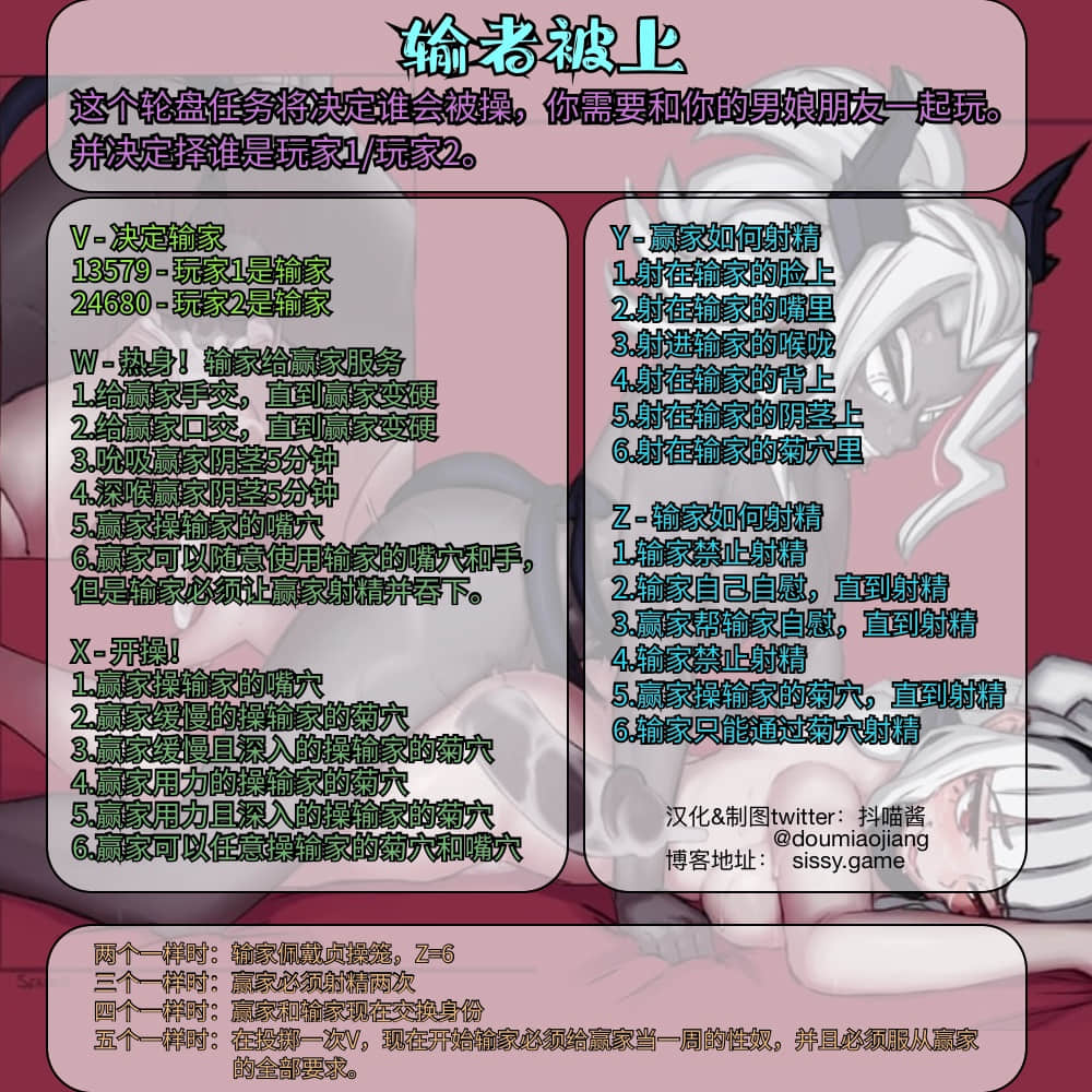 輸者被上